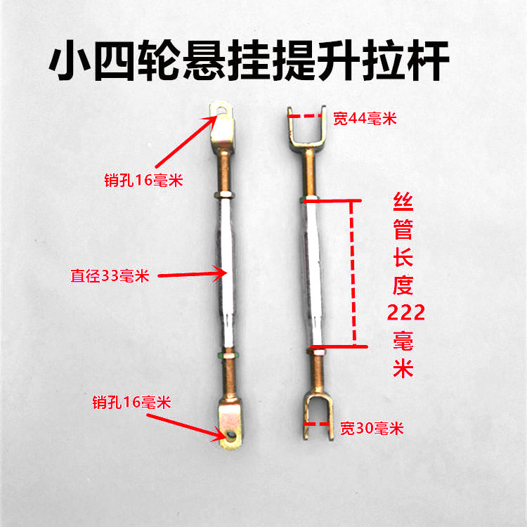 单缸小型拖拉机悬挂小四轮悬挂总成农用车提升杆斜拉杆中拉杆大板