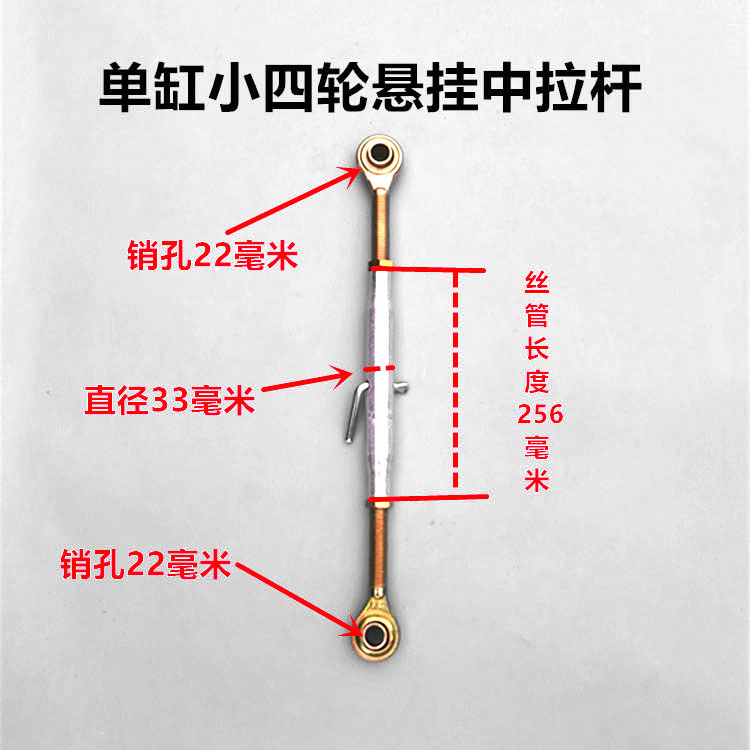 单缸小型拖拉机悬挂小四轮悬挂总成农用车提升杆斜拉杆中拉杆大板