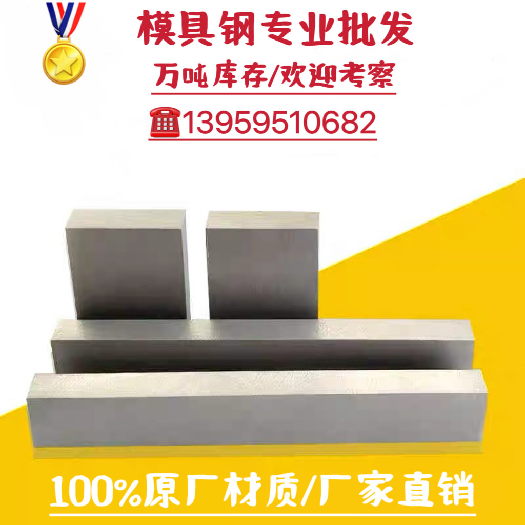 40CrNi2Mo高温螺栓钢45Cr1MoV高强钢45CrNiMoVA圆棒40CrMnMoA钢板,淘宝优惠券,粉丝福利购,淘宝优惠卷