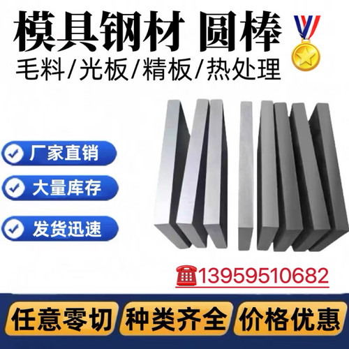 32CrALMo7-10钢板 20CrMo5圆棒 1.7707 1.3563 1.7361 1.7561板材 - 图1