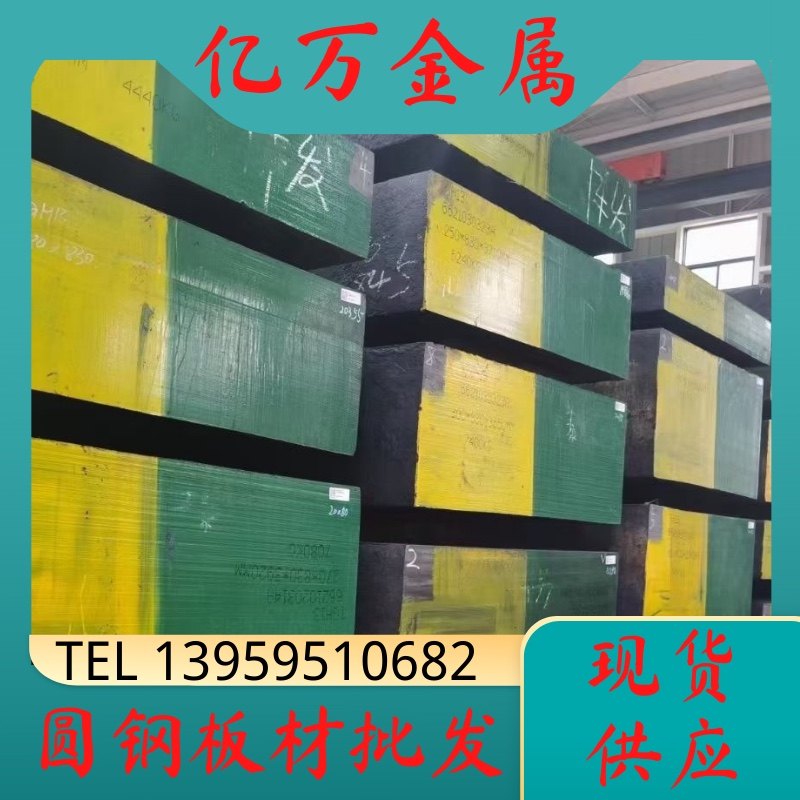 8433模具钢热处置硬度是多少