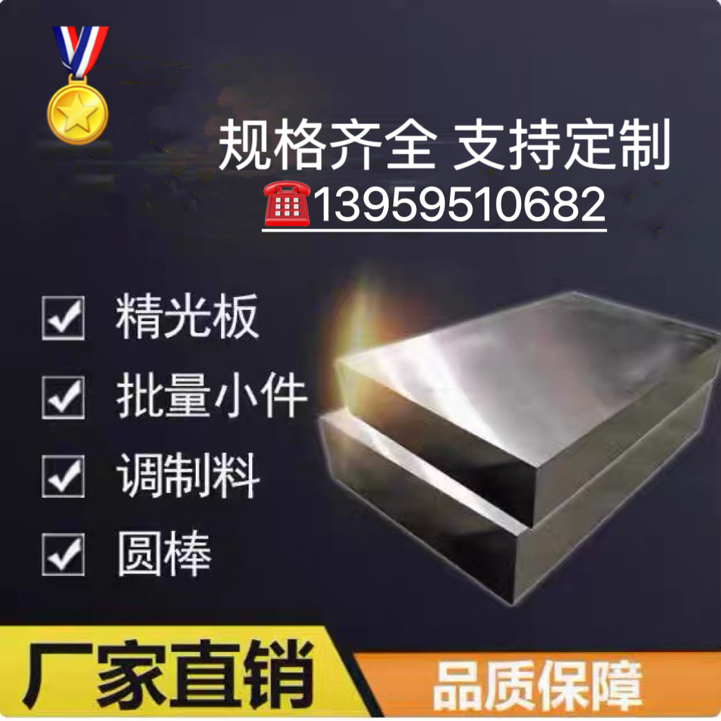 8433圆棒8503 8566 8569 LG LD特殊模具钢板条材料冲头淬火软硬料,淘宝优惠券,粉丝福利购,淘宝优惠卷