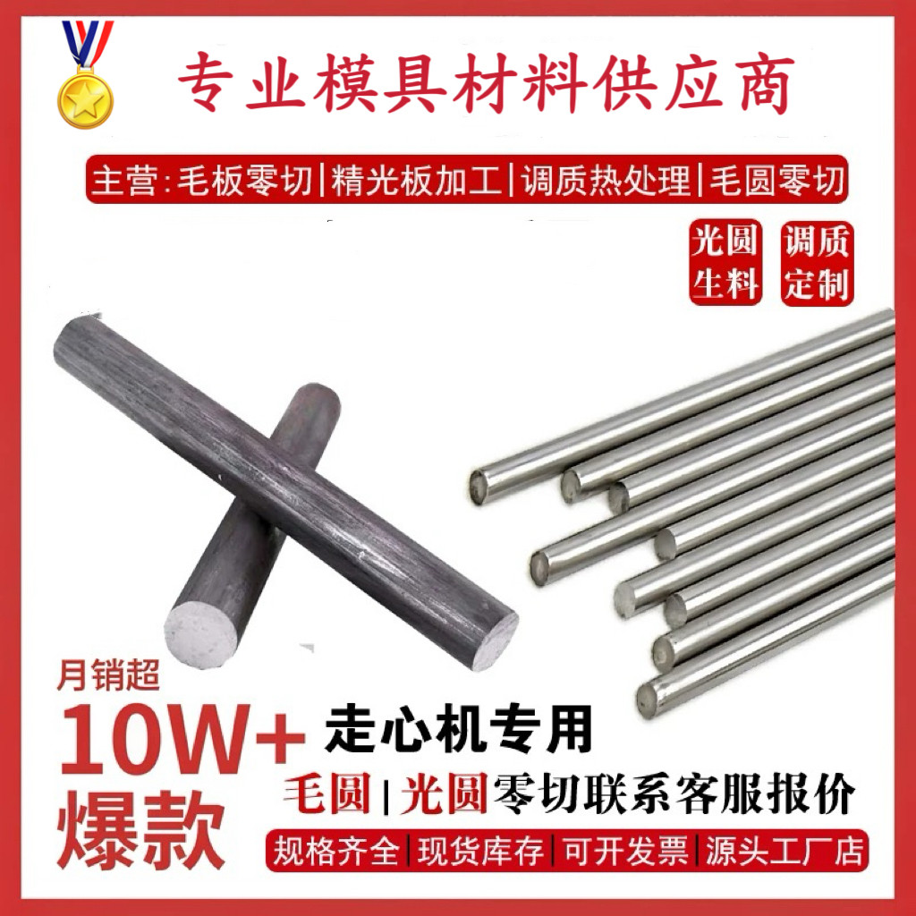 S32205 310S 904L 2205 2507 1.4539 254SMO 253MA不锈钢圆钢零切,淘宝优惠券,粉丝福利购,淘宝优惠卷