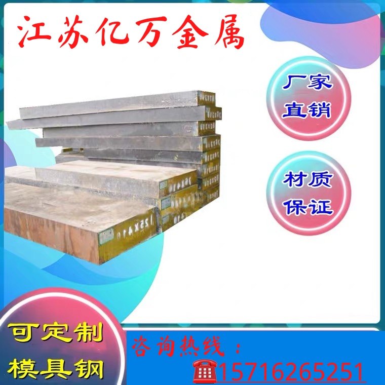 9crsi圆钢和cr12mov圆钢区别是什
