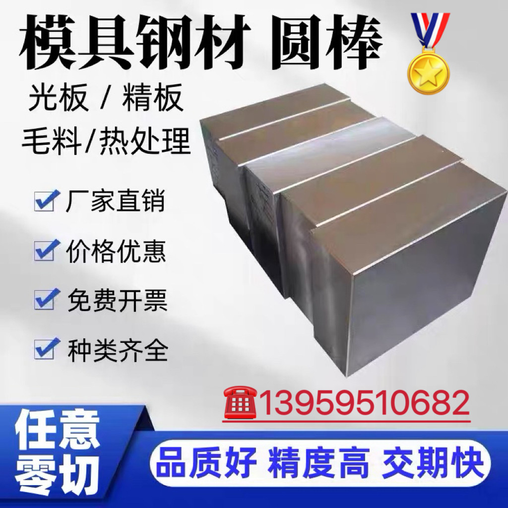 X39Cr13模具钢 X52Cr13圆棒 1.4031 1.4034 1.4038圆钢 40X13板材,淘宝优惠券,粉丝福利购,淘宝优惠卷