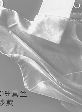 夏季百搭100%桑蚕丝丝巾