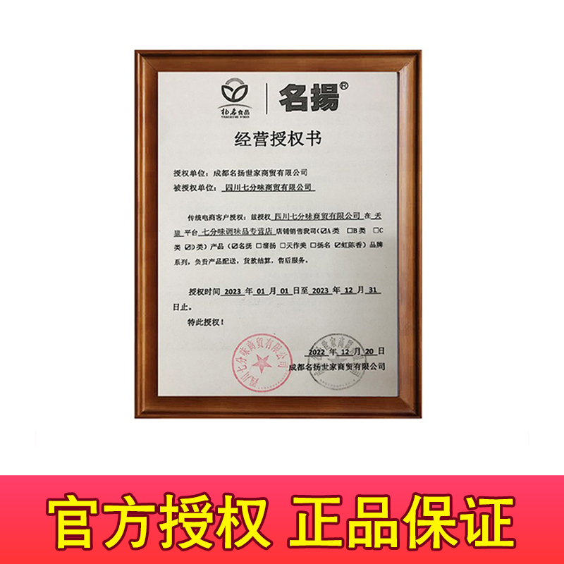 名扬火锅底料小包装一人份小块正宗重庆四川麻辣明掦杨官方旗舰店 - 图0