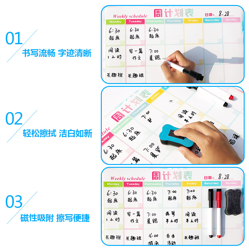 每周计划表墙贴每日日程学习自律表开学儿童作息时间表冰箱贴磁性-图0