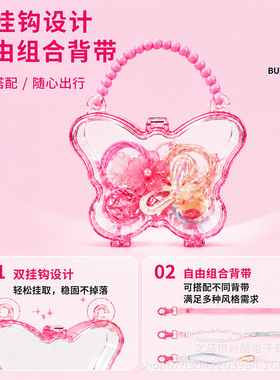 小号蝴蝶手提包儿童串珠diy礼盒益智玩具手工女孩发饰收纳盒批发