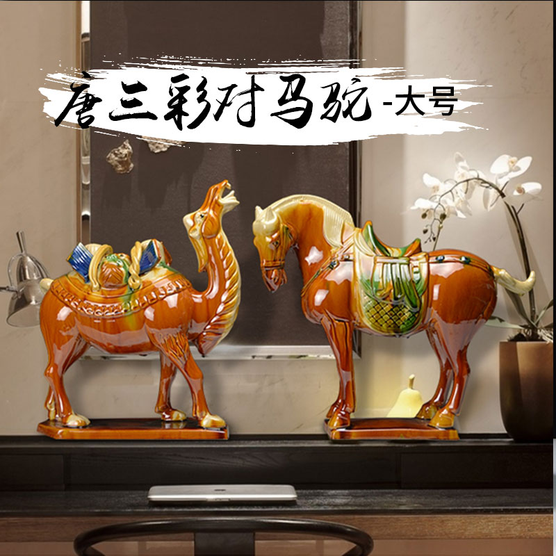 洛邑三彩唐三彩马陶瓷骆驼摆件博物馆河南文创复古艺术品纪念礼品