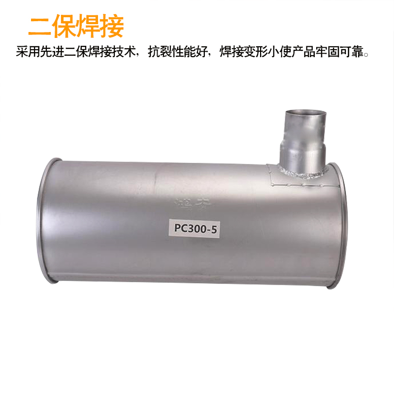 挖掘机配件小/松PC300 350 360-5-6消声消音器排气管烟筒出气尾管