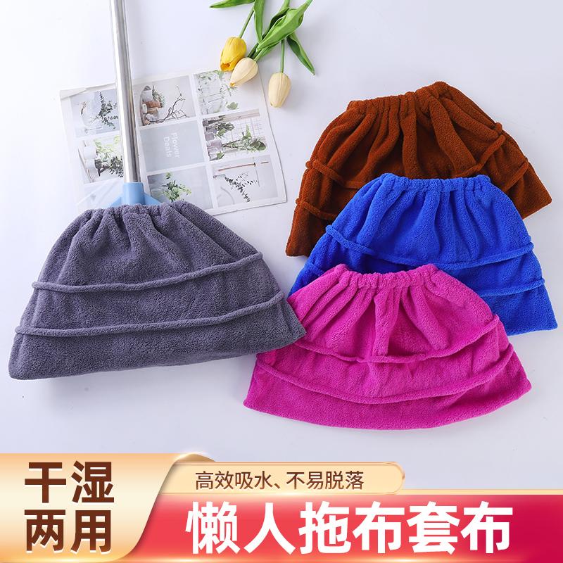 懒人扫把套布干湿两用扫把套吸水多功能拖扫一体除尘套拖地抹布 - 图0