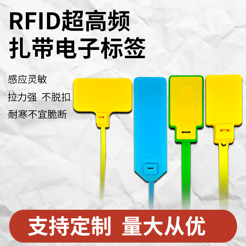RFID扎带标签超高频915MHz塑料电子标签防拆捆绑式电线电缆管理-图0