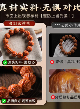 高端野生门头沟核桃手串男士京八棱小秋子核桃文玩佛珠女盘玩手持