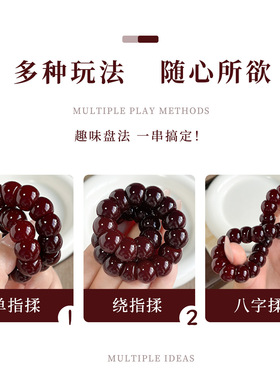 马年酒红色菩提手串蒜瓣大肠手捻文玩佛珠盘玩手链男女文玩手串