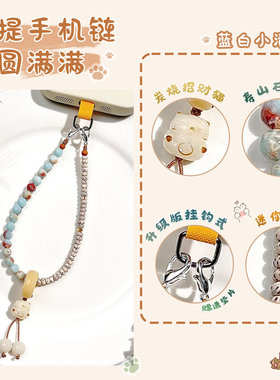 原创寿山石菩提手机链mini星月精致串珠手机壳防丢手机挂绳挂件女