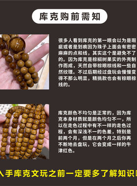 精品高抛库克猪大肠手串114颗盘玩文玩菩提佛珠念珠手链工厂