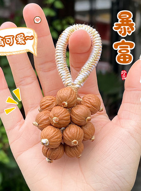 猴头葡萄串小手捻圆珠土豪核桃鲨鱼背核桃文玩盘玩手把件包包挂件