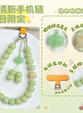 好运莲莲菩提手机挂绳链可爱招财猫精致串珠手机壳挂件高级感饰品