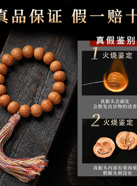 直播货源猴头土豪手持原皮佛珠文玩核桃单圈手串男士入门级手链