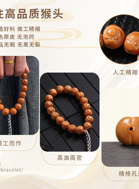 精品屁桃君猴头文玩手持