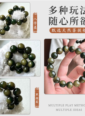 天然龙井清茶菩提手串