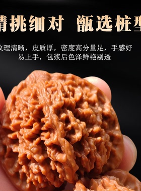文玩满天星麻核桃手把件按摩球