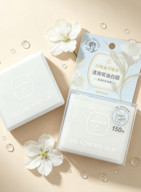 简芬妮带镜子白色吸油膜