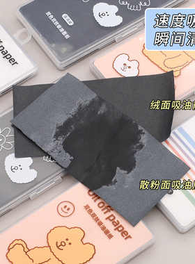 绿素吸油面纸双色双效带散粉面部