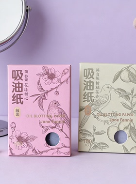伊采莲吸油纸面部脸部男女吸油面纸绿茶竹炭灰绒面带粉扑夏季学生