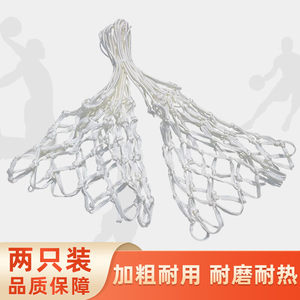 金陵篮球架球框网比赛篮球网LQW-1/LQW-2白色12扣标准篮网十二孔