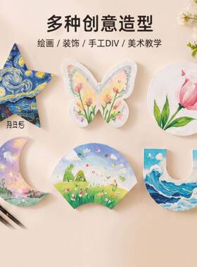 亚马逊帆布框云朵扇形月牙五星形拱形蝴蝶爱心圆形异形油画框