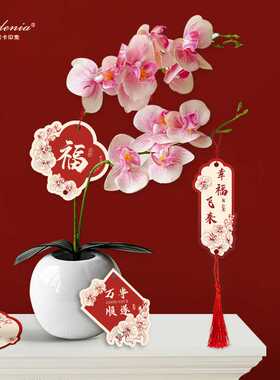 {栀初}蝴蝶兰异形吊牌中国风年宵花吊卡新年喜庆氛围盆栽装饰卡