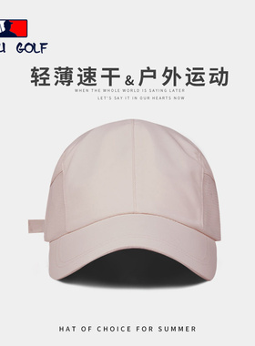 轻薄速干纯色棒球帽男女夏透气防晒潮牌时尚百搭运动骑行鸭舌帽子