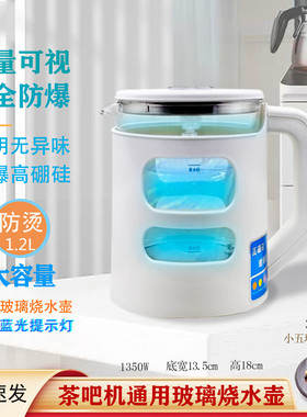 茶吧机通用烧水壶饮水机配套水壶