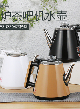 茶吧机通用304烧水壶专用配件