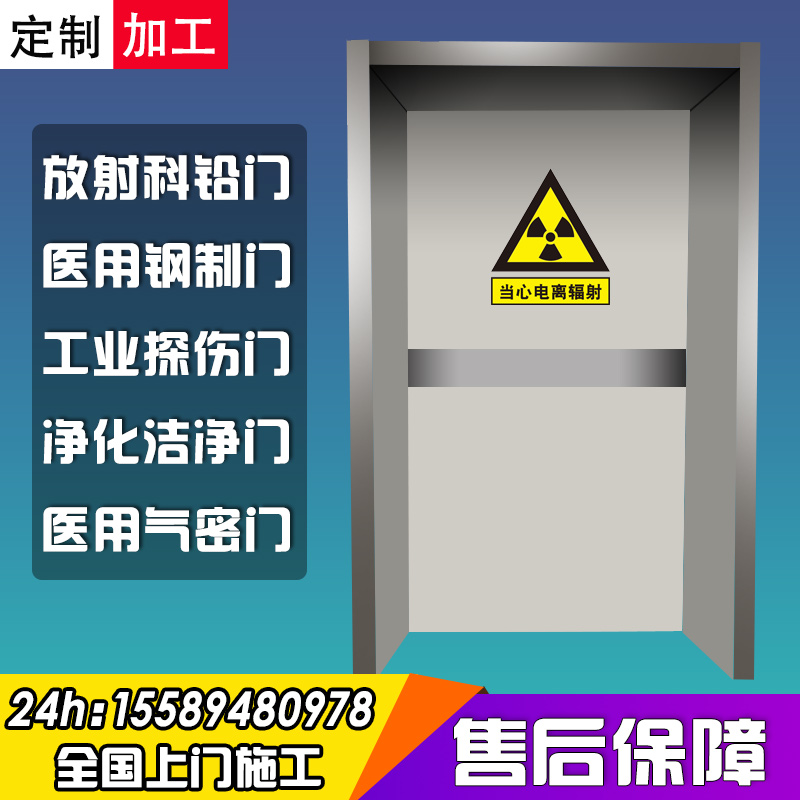 防辐射铅门铅板电动铅门净化气密门牙科CT工业探伤门硫酸钡铅玻璃 - 图0