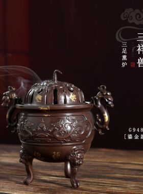 厂家直供黄铜仿古做旧三足室内檀香盘香炉禅意双耳熏香炉家居