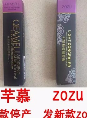 买一送一芊慕小金管遮瑕膏强力遮瑕BB霜遮盖斑点痘印持妆粉底液