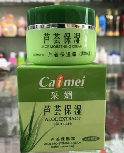 正品采媚芦荟保湿霜 高度补水芦苇保湿粉底霜淡化细纹润肤霜50g - 图0