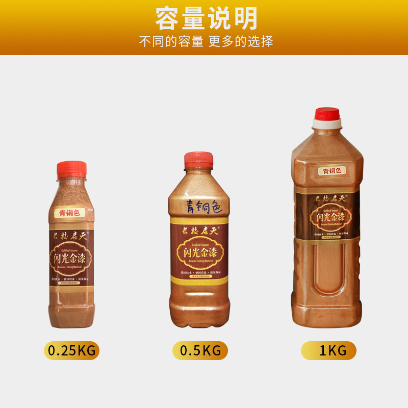 金漆水泥专用漆外墙上色涂刷颜料水性油漆罗马柱花盆金色防水涂料,淘宝优惠券,粉丝福利购,淘宝优惠卷