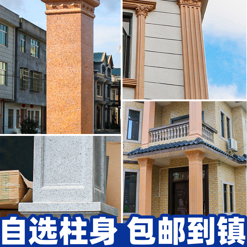 方柱配件罗马柱子柱身模具别墅四方形大门水泥柱装饰建筑模板加厚 - 图0