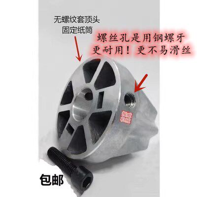吹膜制袋机铁轴光辊纸筒收卷分切机铝堵头块熟铁顶锥形顶头套闷头 - 图1