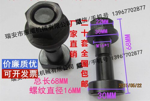 瑞安市国望切纸机保险螺丝防震螺栓对开920全开1300/1150/1370型 - 图2