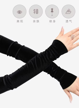 女金丝绒手臂套保暖手套大码袖套