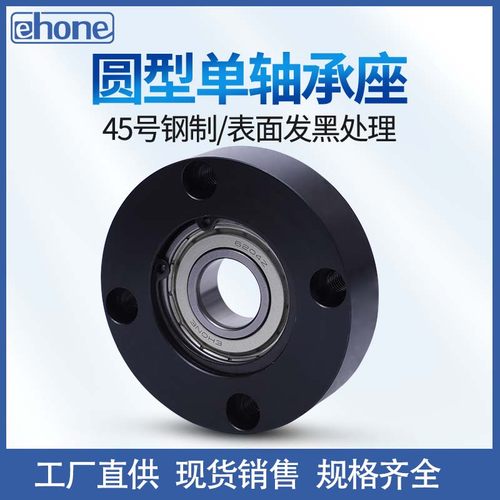 圆法兰轴承座固定座轴承座支座圆型带座轴承单轴承BGRAB钢制BFF21 - 图0