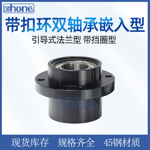 嵌入型双轴承座组件BGRZB6804圆法兰轴承座带座轴承引导式法兰型 - 图1
