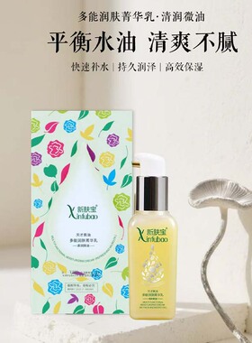 专柜正品新肤宝黄油菁华乳120g
