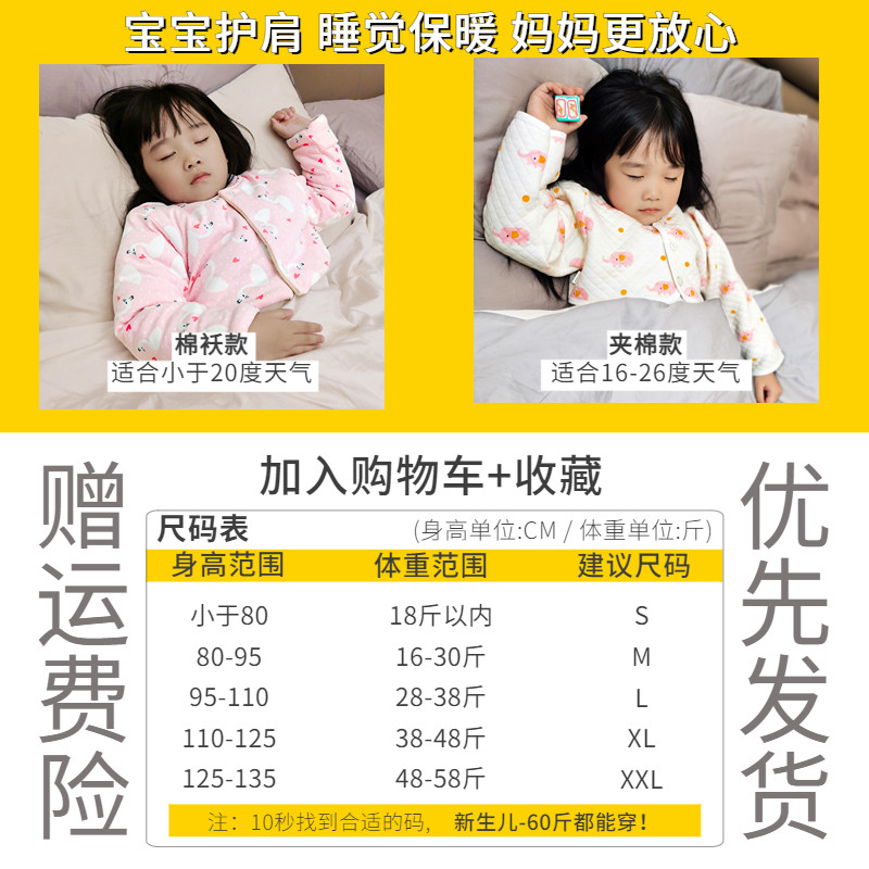 春夏纯棉儿童护肩宝宝小孩睡觉保暖睡觉用婴儿坎肩护肩膀立领长袖