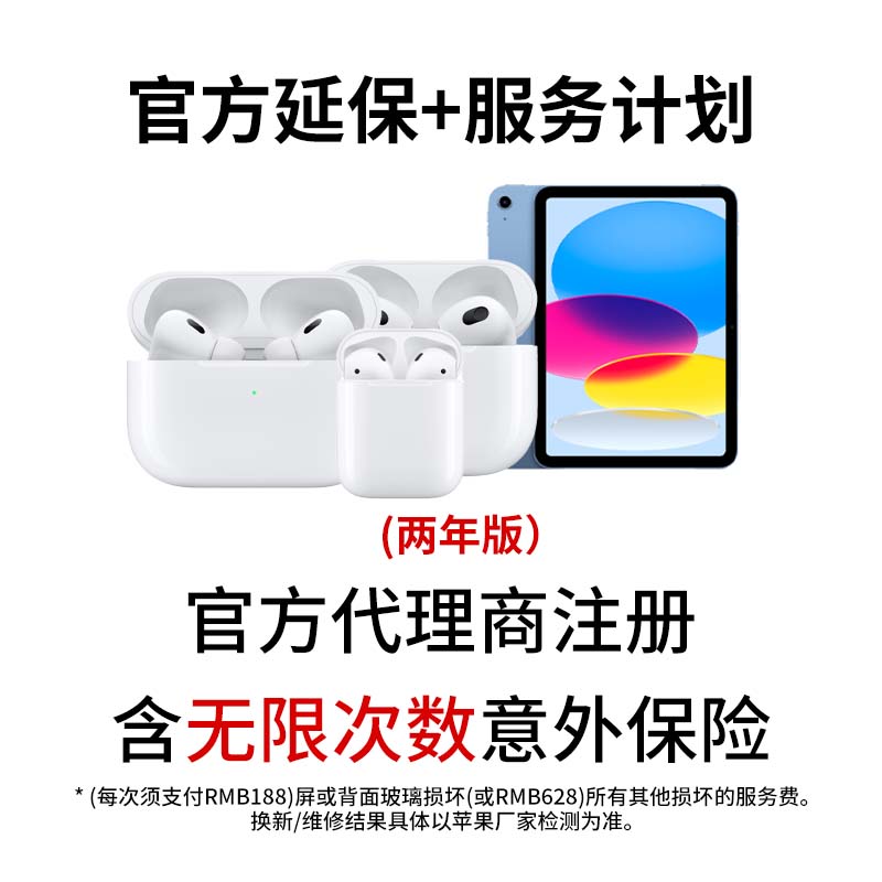 iPhone15AC+两天内可买官方延保applecare不退保不掉保apple care-图1